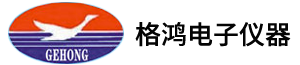 東莞市萬江格鴻電子儀器經(jīng)營部